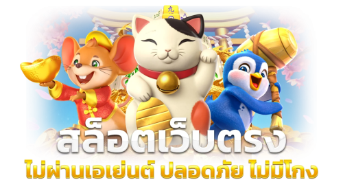 luna369 เว็บพนันแหล่งรวมความบันเทิงครบวงจร